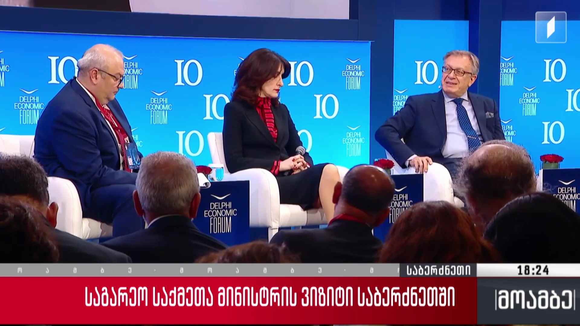 საგარეო საქმეთა მინისტრის ვიზიტი საბერძნეთში