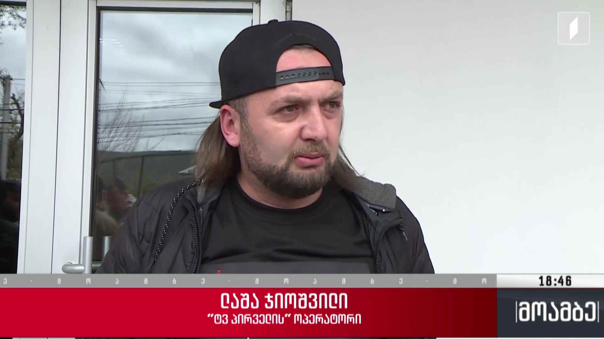 ლაშა ჯიოშვილის სასამართლო პროცესი