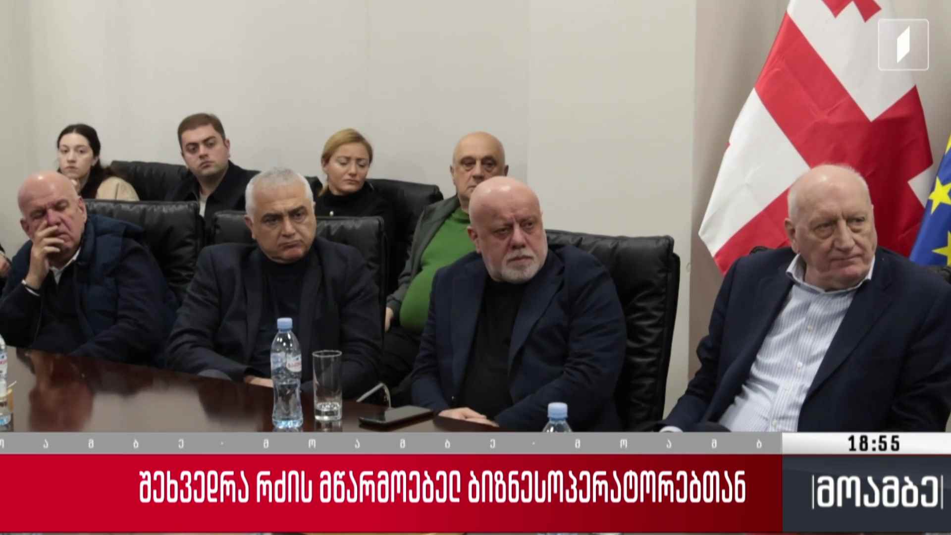 შეხვედრა რძის მწარმოებელ ბიზნესოპერატორებთან