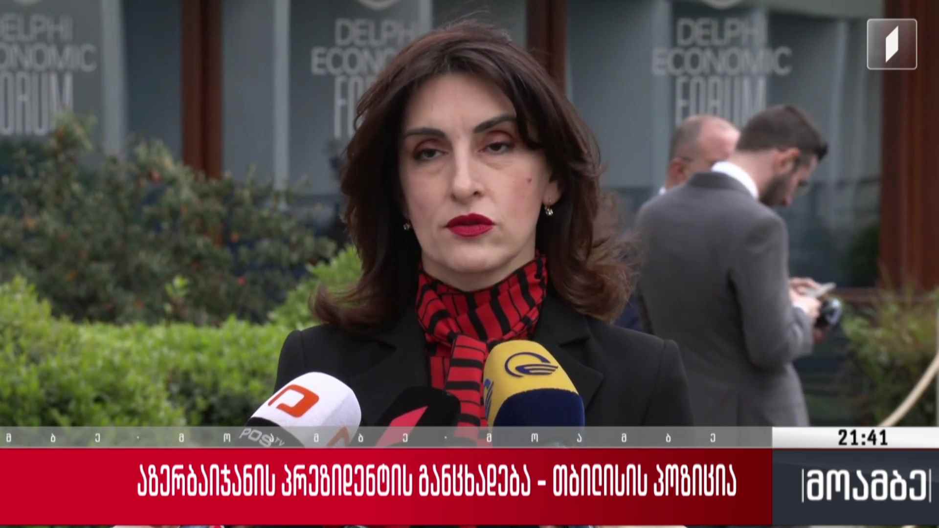 აზერბაიჯანის პრეზიდენტის განცხადება - თბილისის პოზიცია