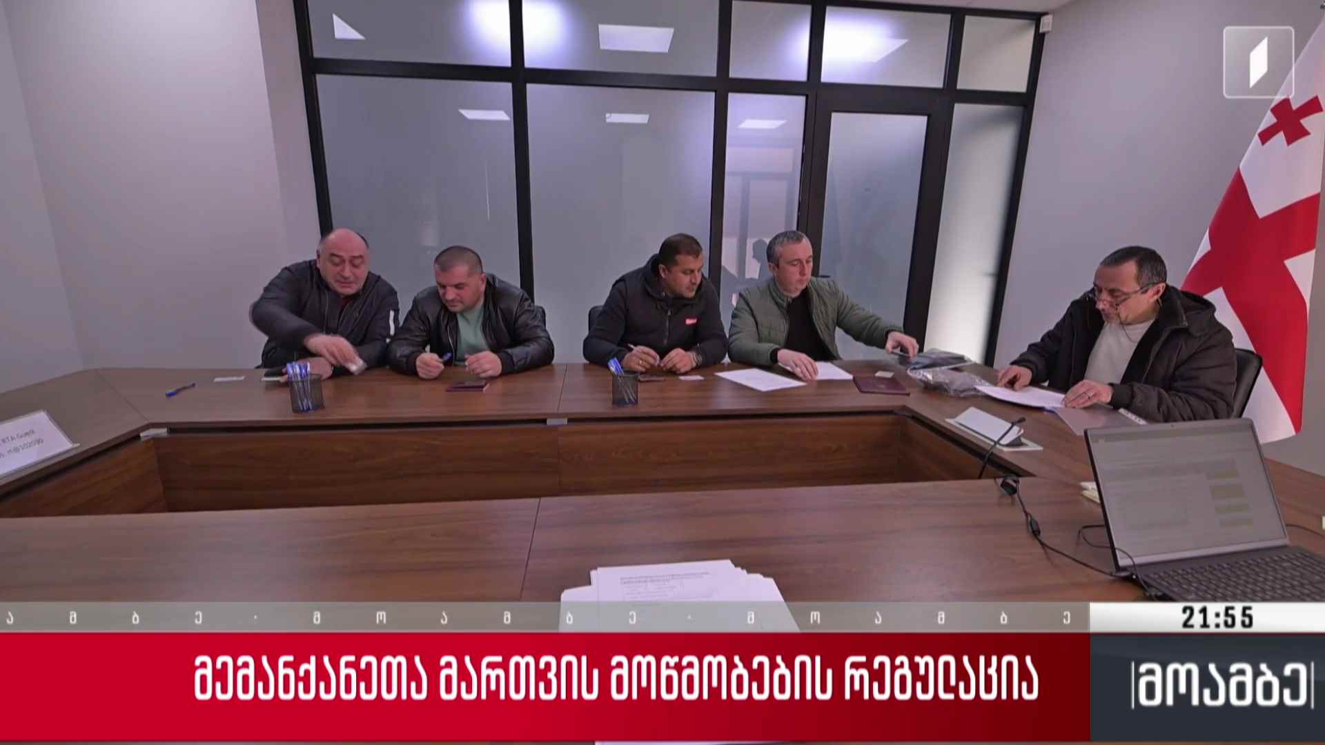 მემანქანეთა მართვის მოწმობების რეგულაცია