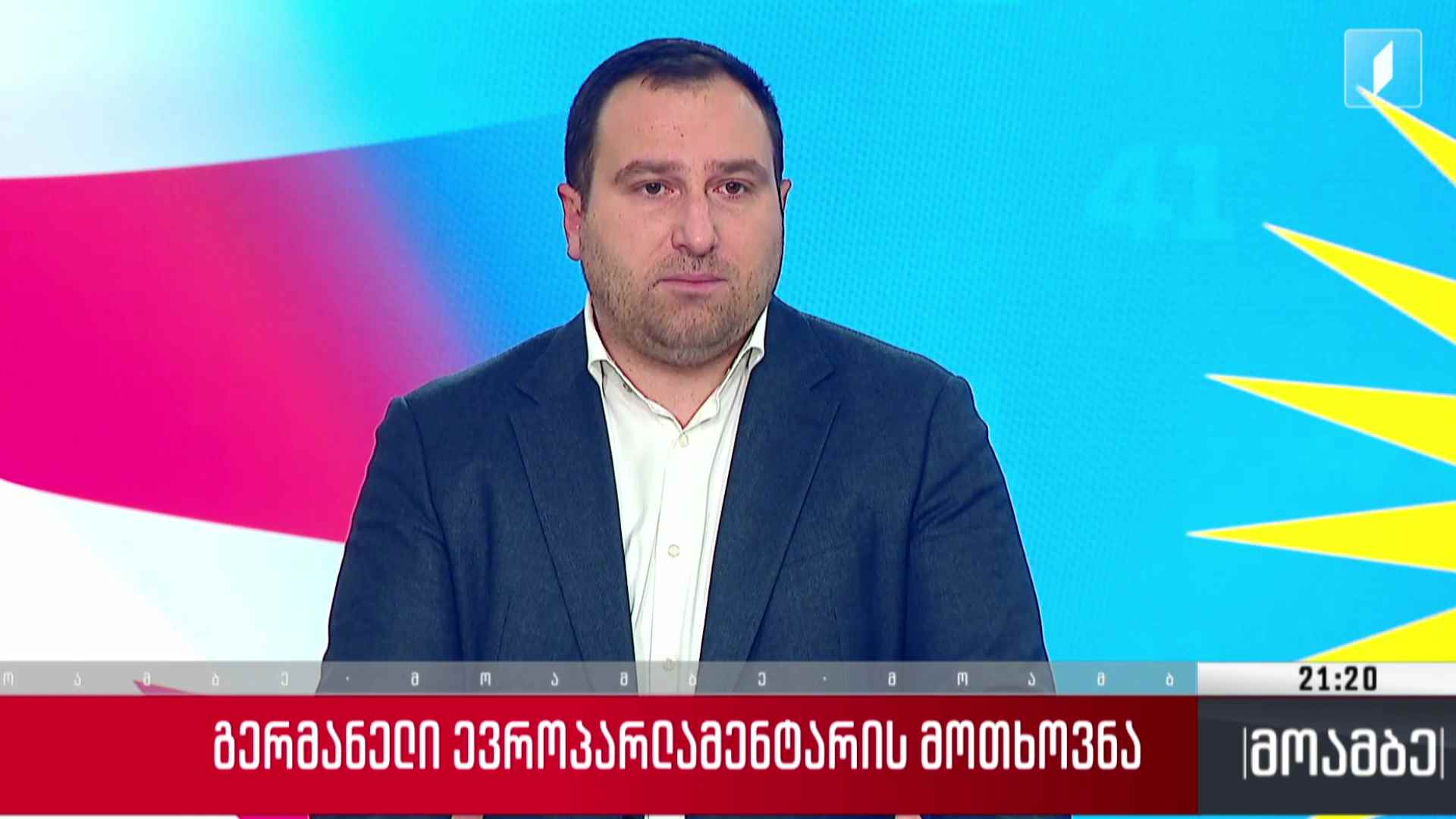 გერმანელი ევროპარლამენტარის მოთხოვნა - შეფასებები