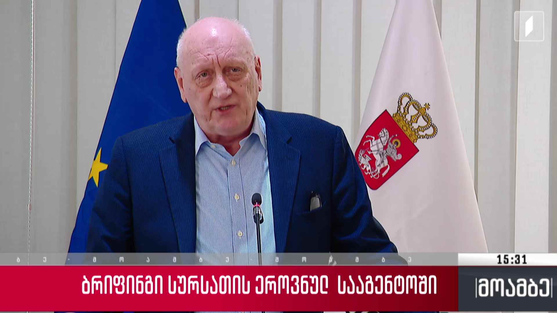 ბრიფინგი სურსათის ეროვნულ სააგენტოში