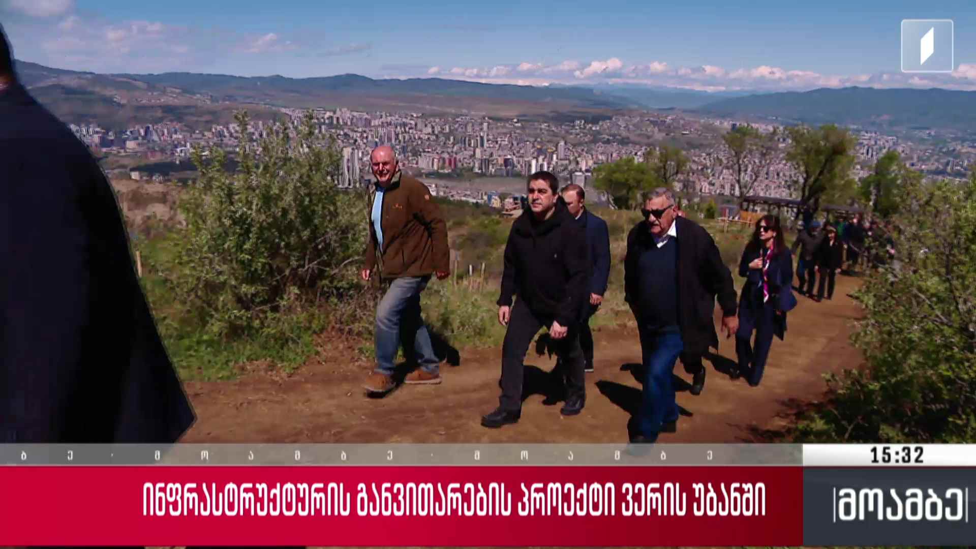 ინფრასტრუქტურის განვითარების პროექტი ვერის უბანში