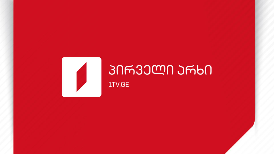 საზოგადოებრივი მაუწყებლის განცხადება