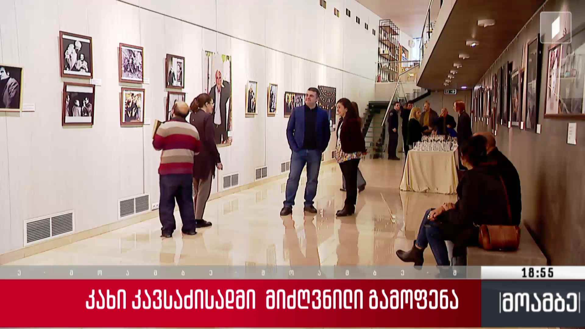 კახი კავსაძისადმი მიძღვნილი გამოფენა