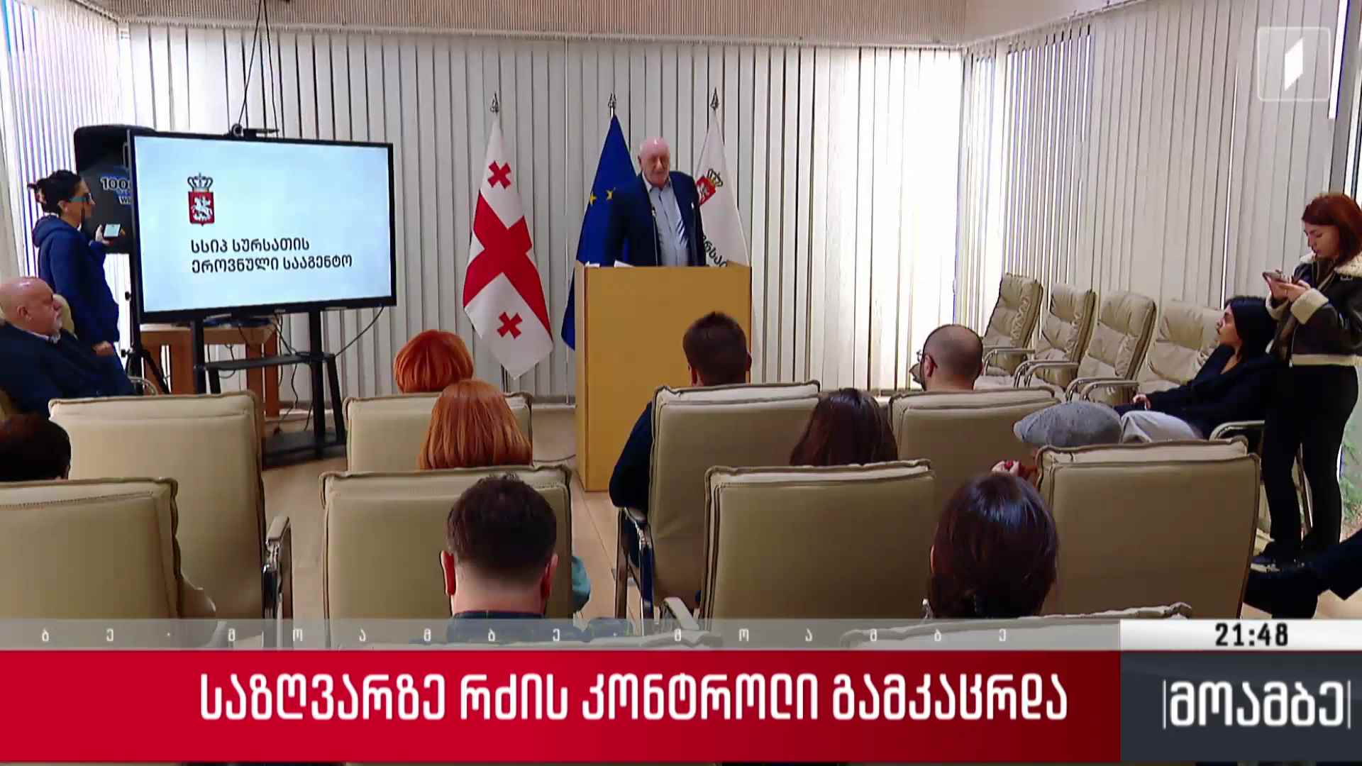 საზღვარზე რძის კონტროლი გამკაცრდა