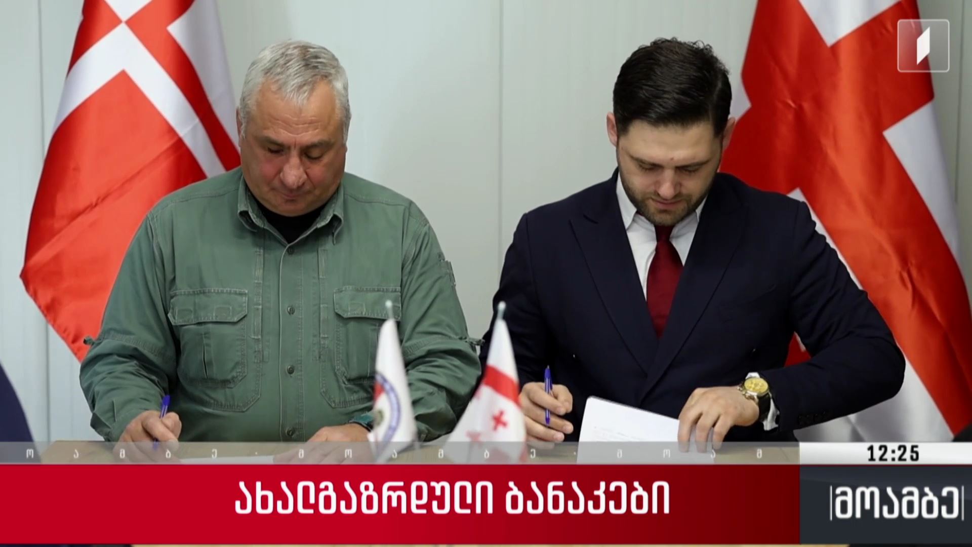 ახალგაზრდული ბანაკები