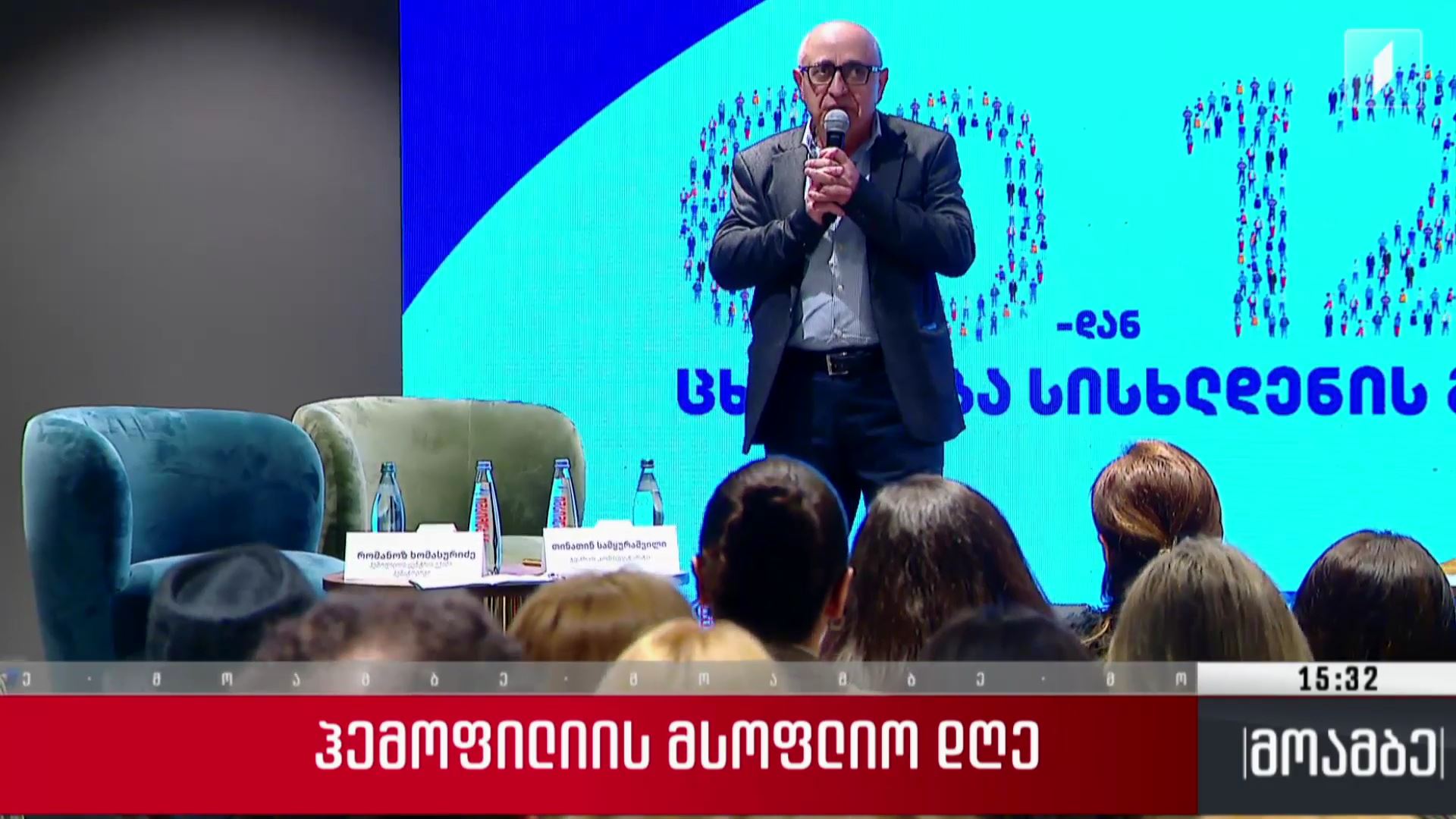 ჰემოფილიის მსოფლიო დღე