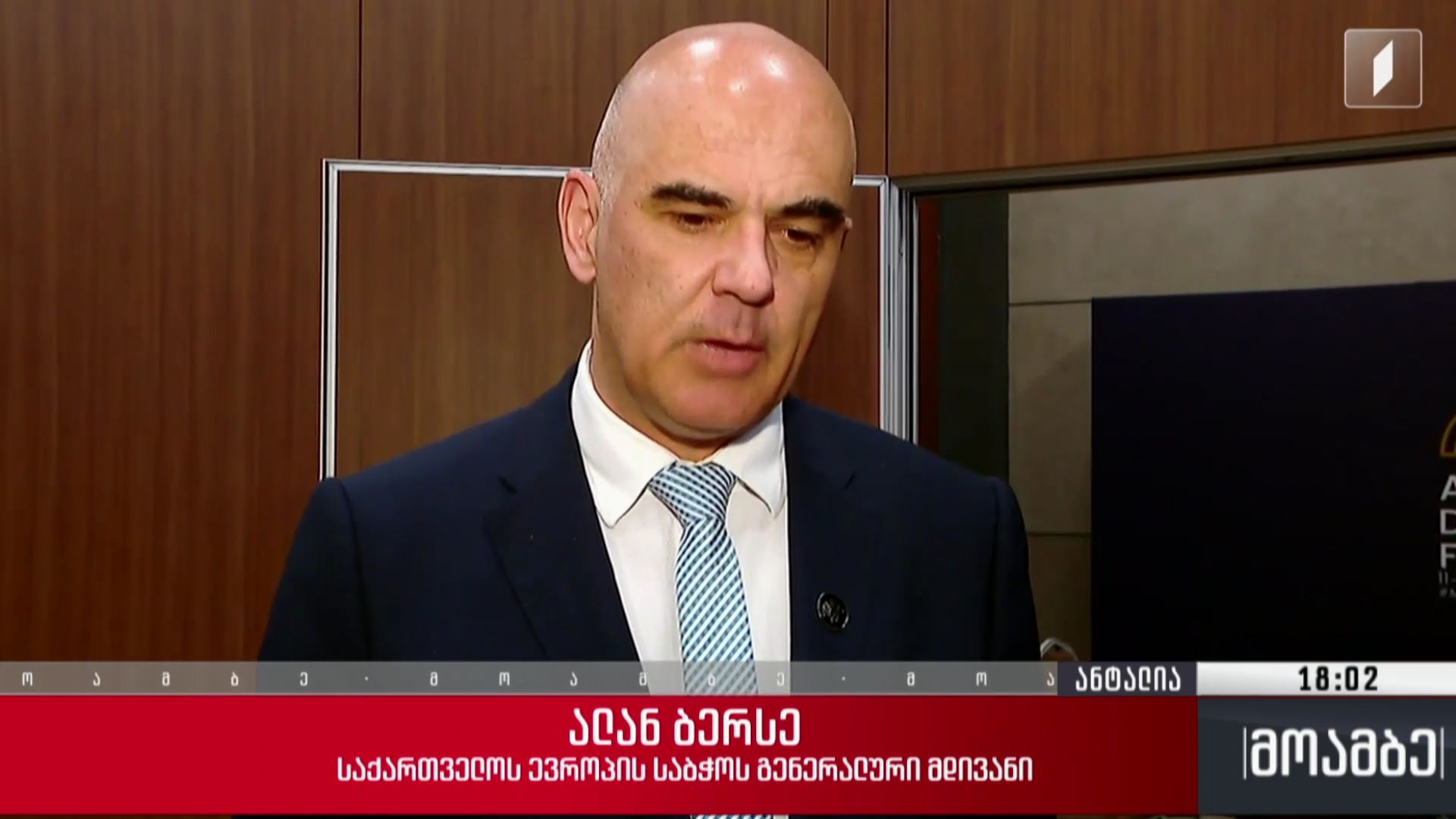 დიპლომატიური ფორუმი ანტალიაში