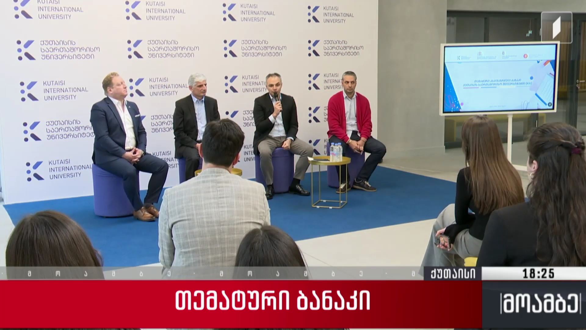 თემატური ბანაკი 