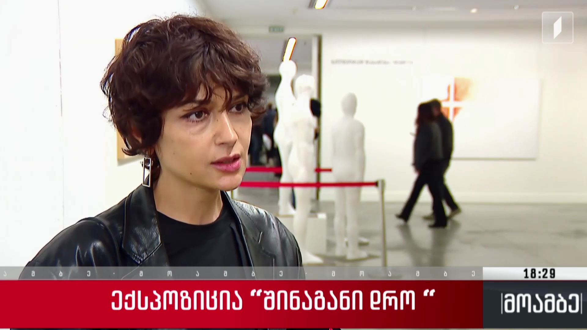ექსპოზიცია „შინაგანი დრო“