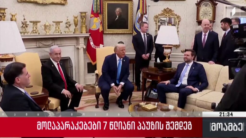 მოლაპარაკებები შვიდწლიანი პაუზის შემდეგ