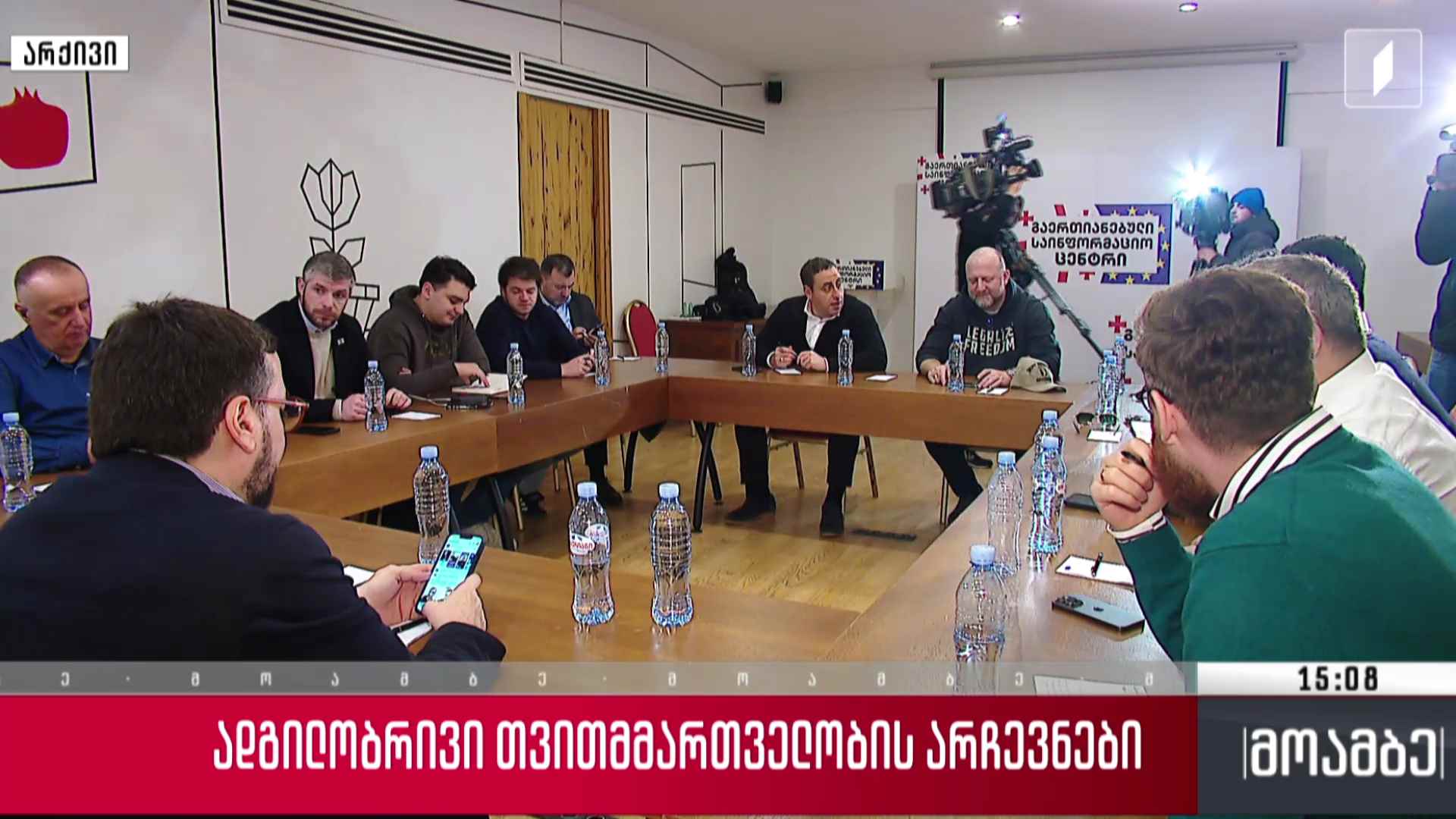 ადგილობრივი თვითმმართველობის არჩევნები