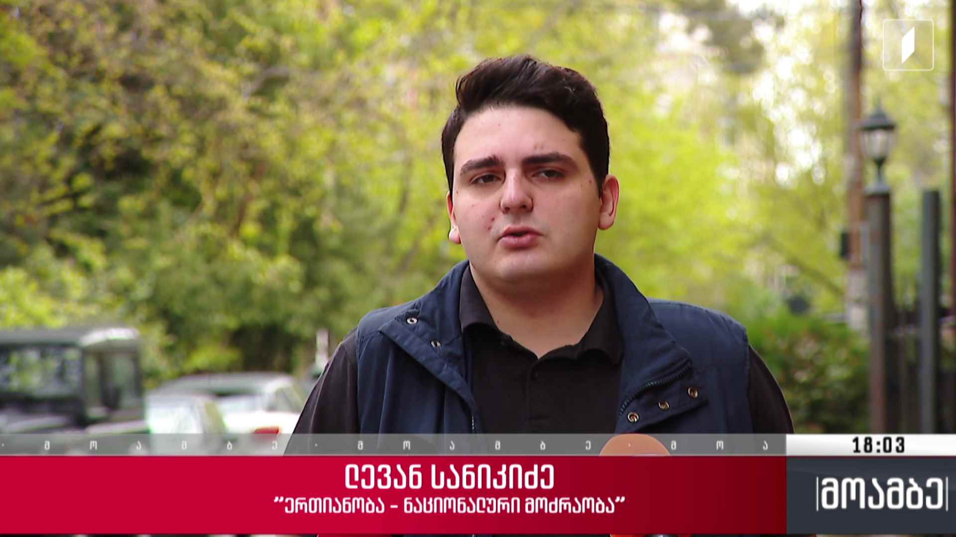 ადგილობრივი თვითმმართველობის არჩევნები
