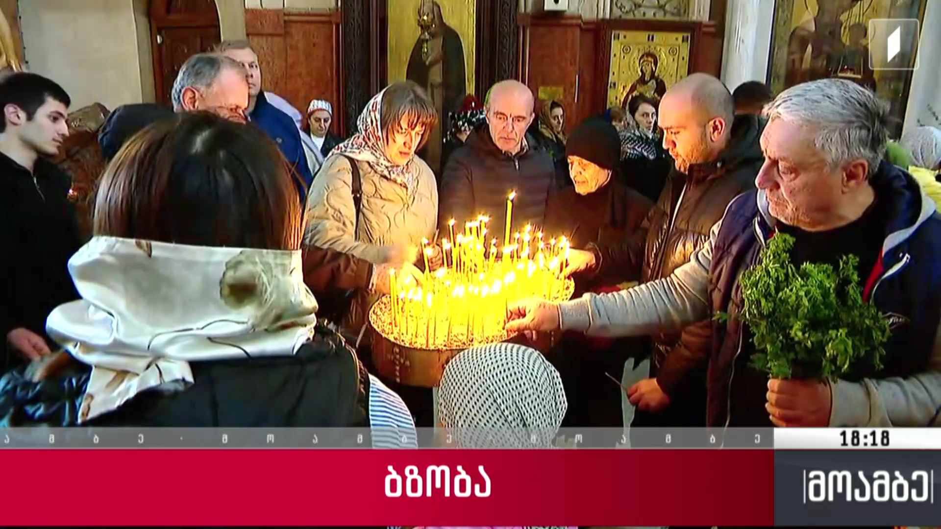 ბზობის დღესასწაული