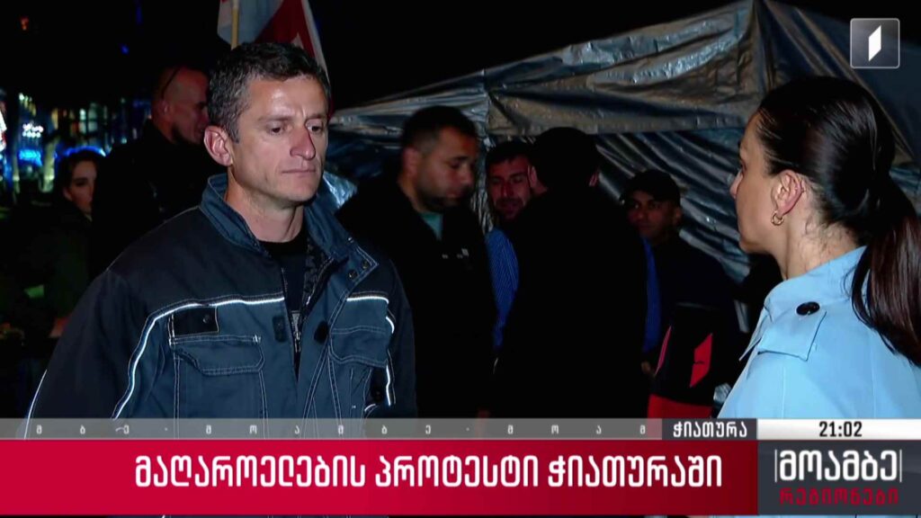 მაღაროელების პროტესტი ჭიათურაში