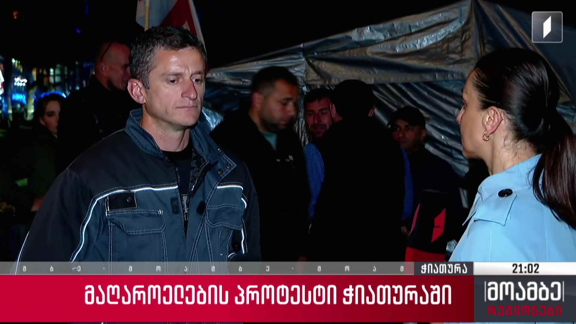 მაღაროელების პროტესტი ჭიათურაში
