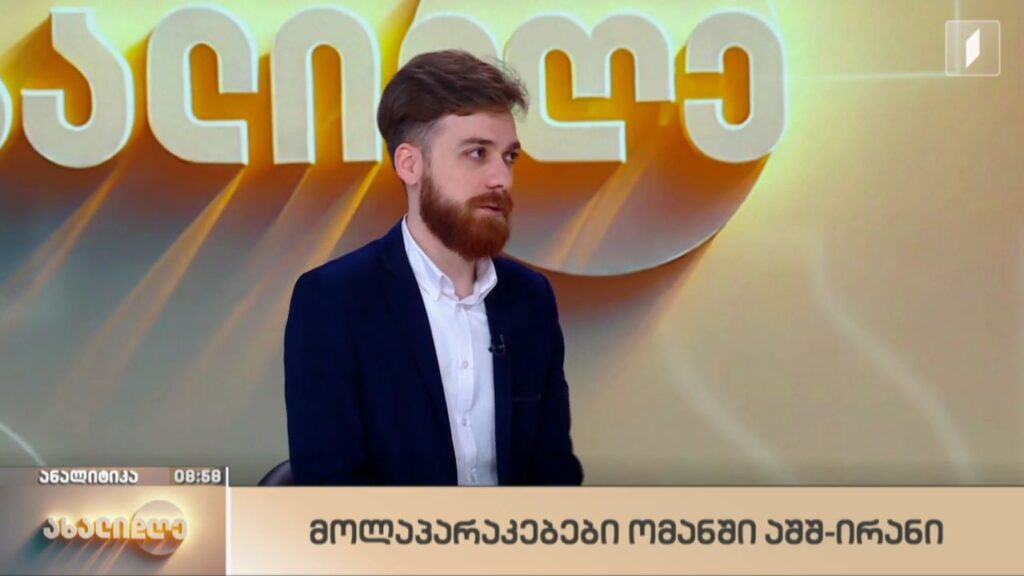 მსოფლიო ანალიტიკა