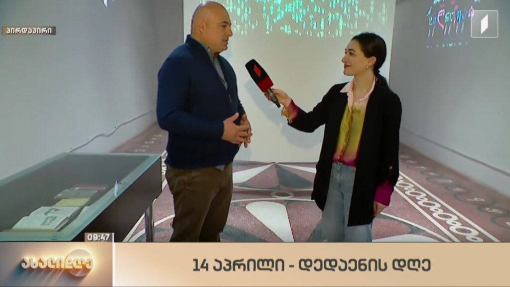 კესო ბოჭორიშვილის ჩართვა – დედაენის დღე