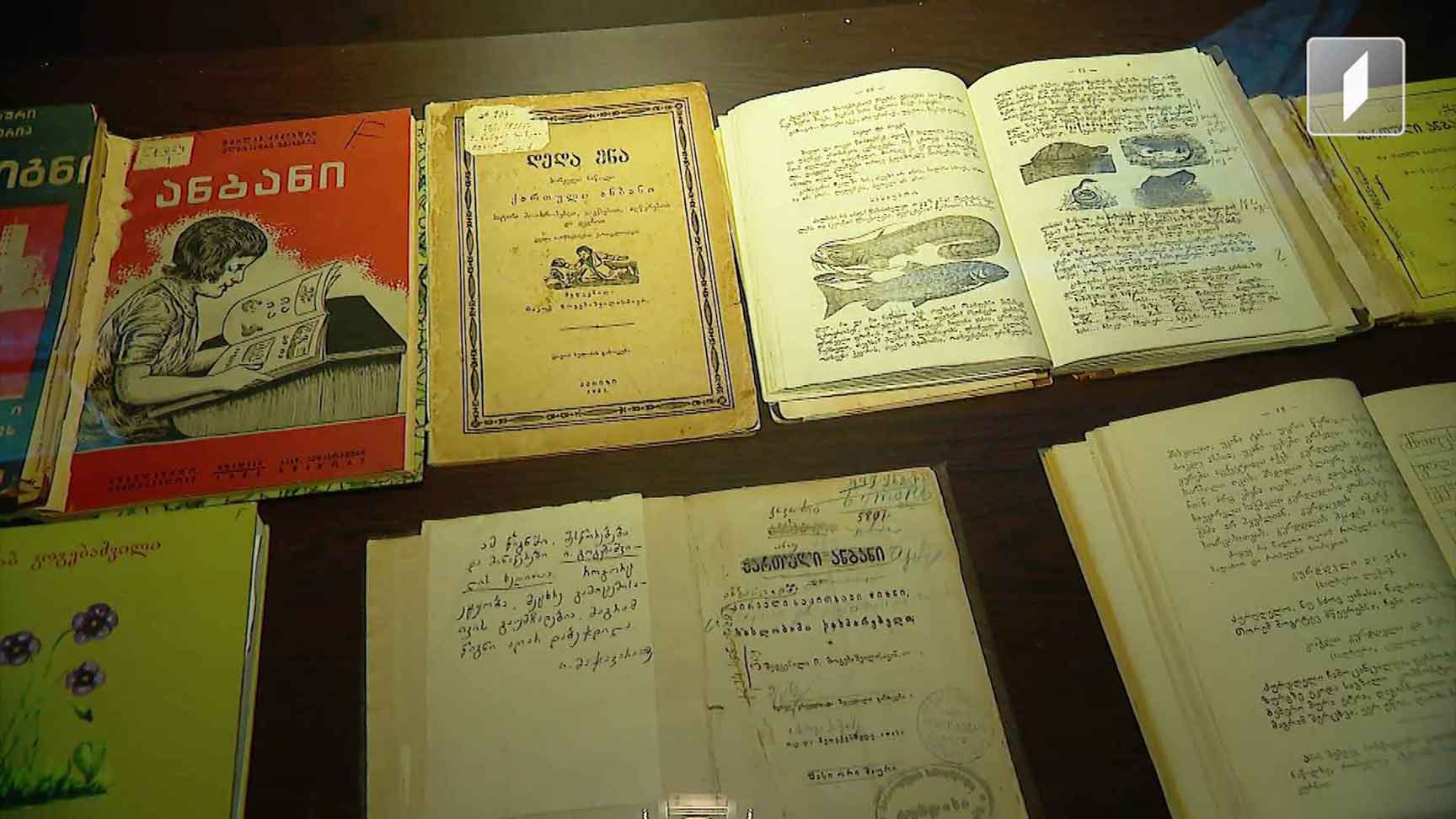ქართული დამწერლობის დარბაზი 