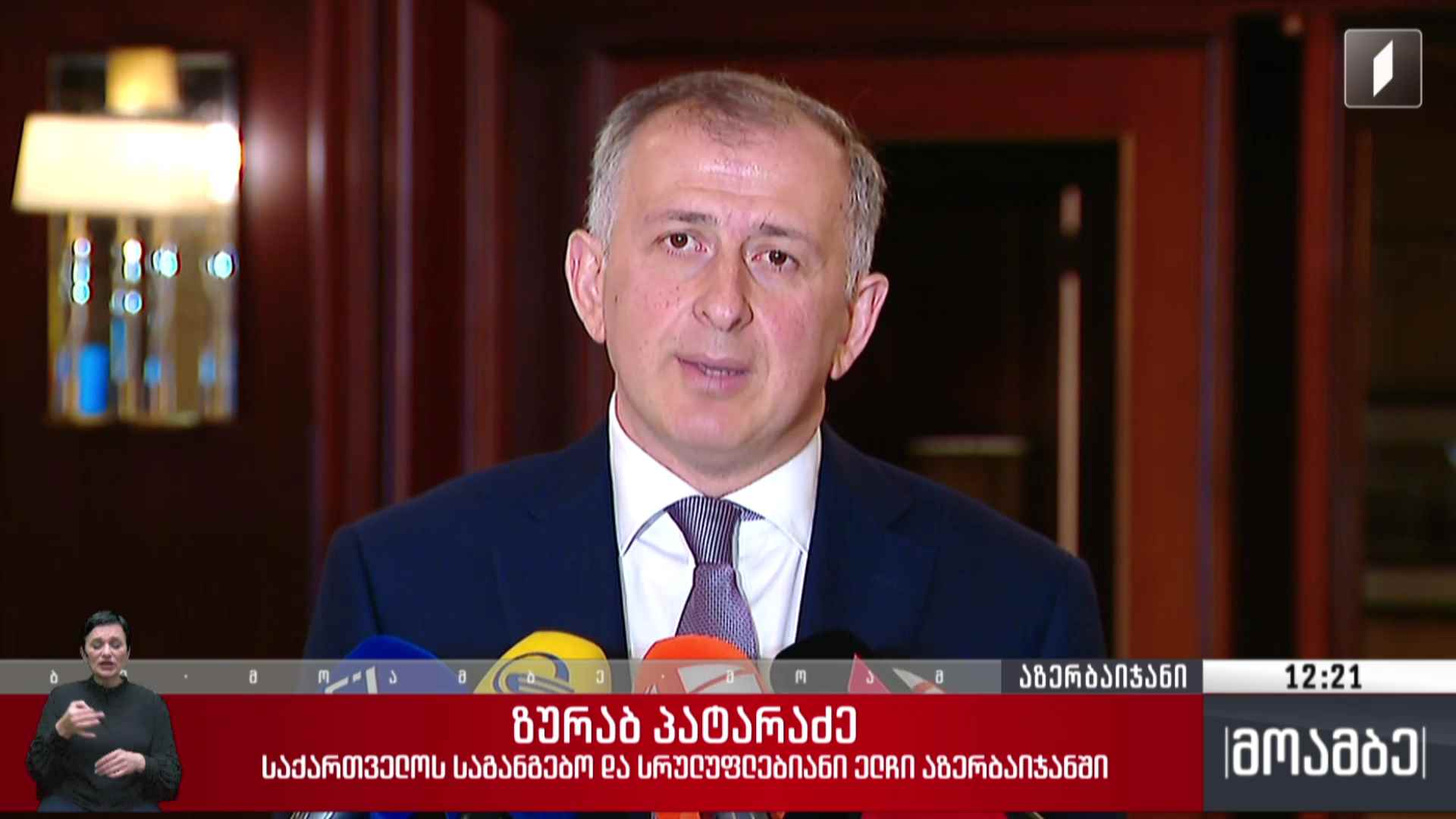 პრეზიდენტის ვიზიტი ბაქოში