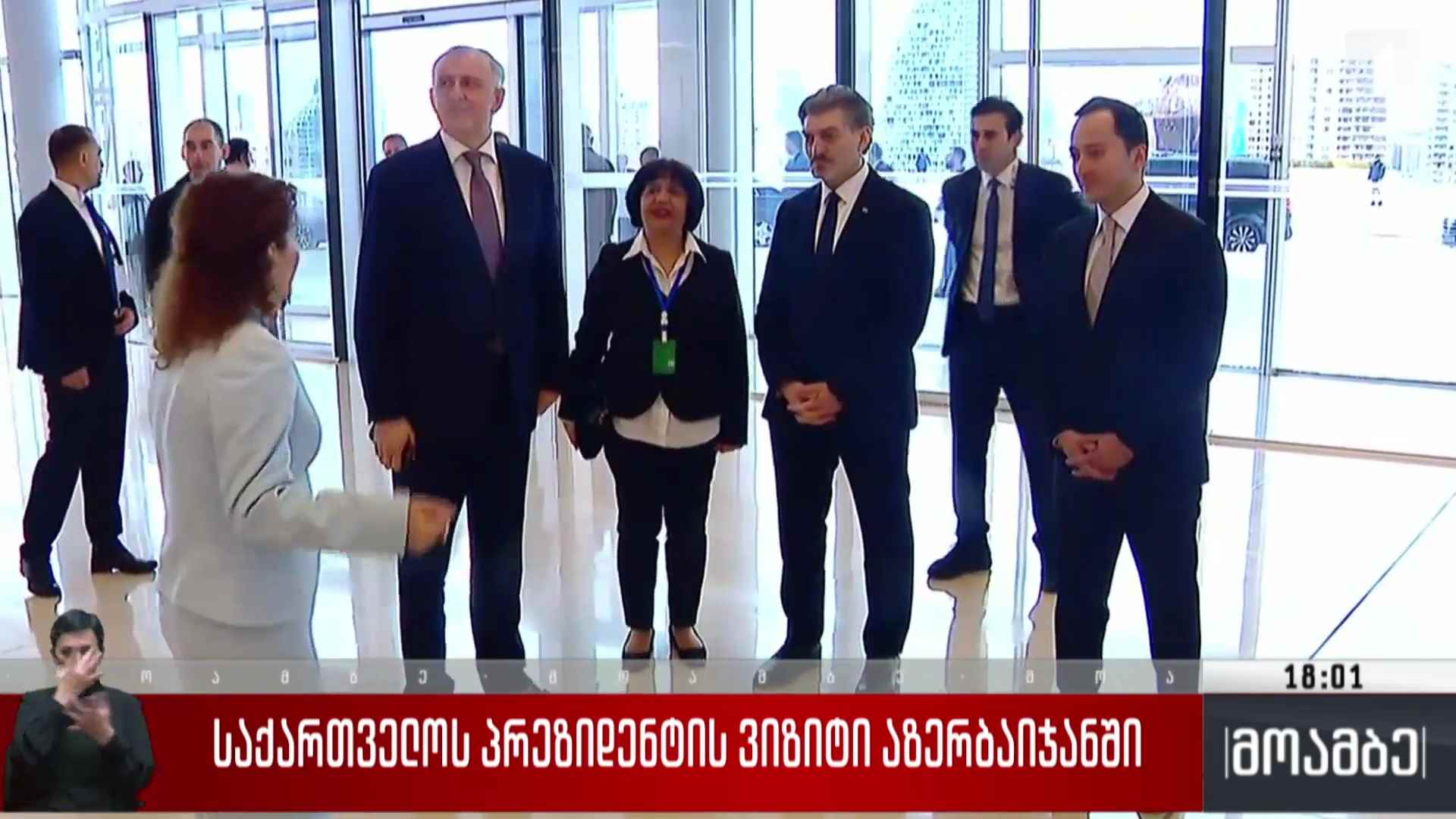 საქართველოს პრეზიდენტის ვიზიტი აზერბაიჯანში