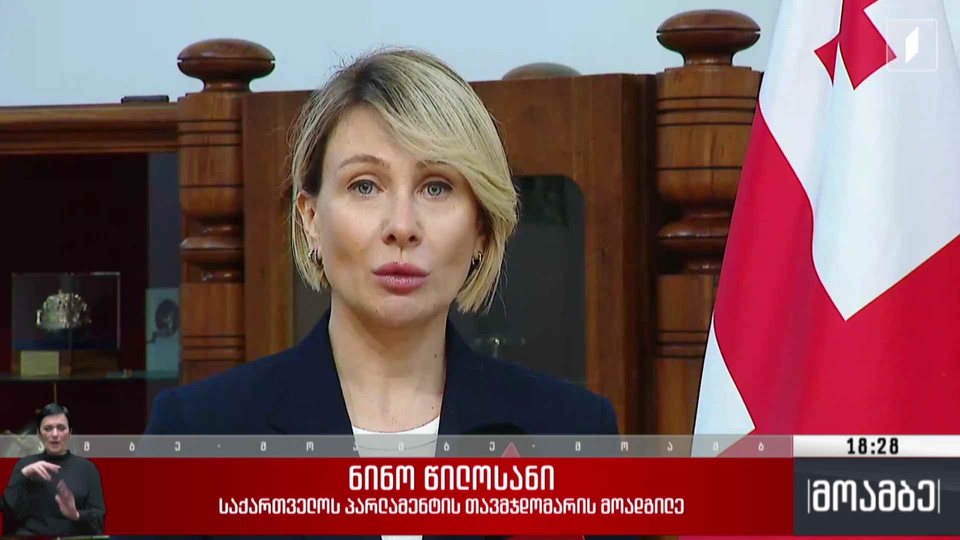 „ქართული ოცნების“ გადაწყვეტილება - შეფასებები