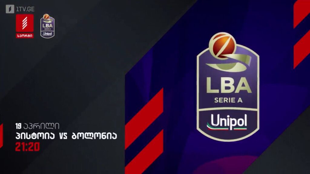 პისტოია – ბოლონია. იტალიის ჩემპიონატი კალათბურთში – 19 აპრილი, 21:20