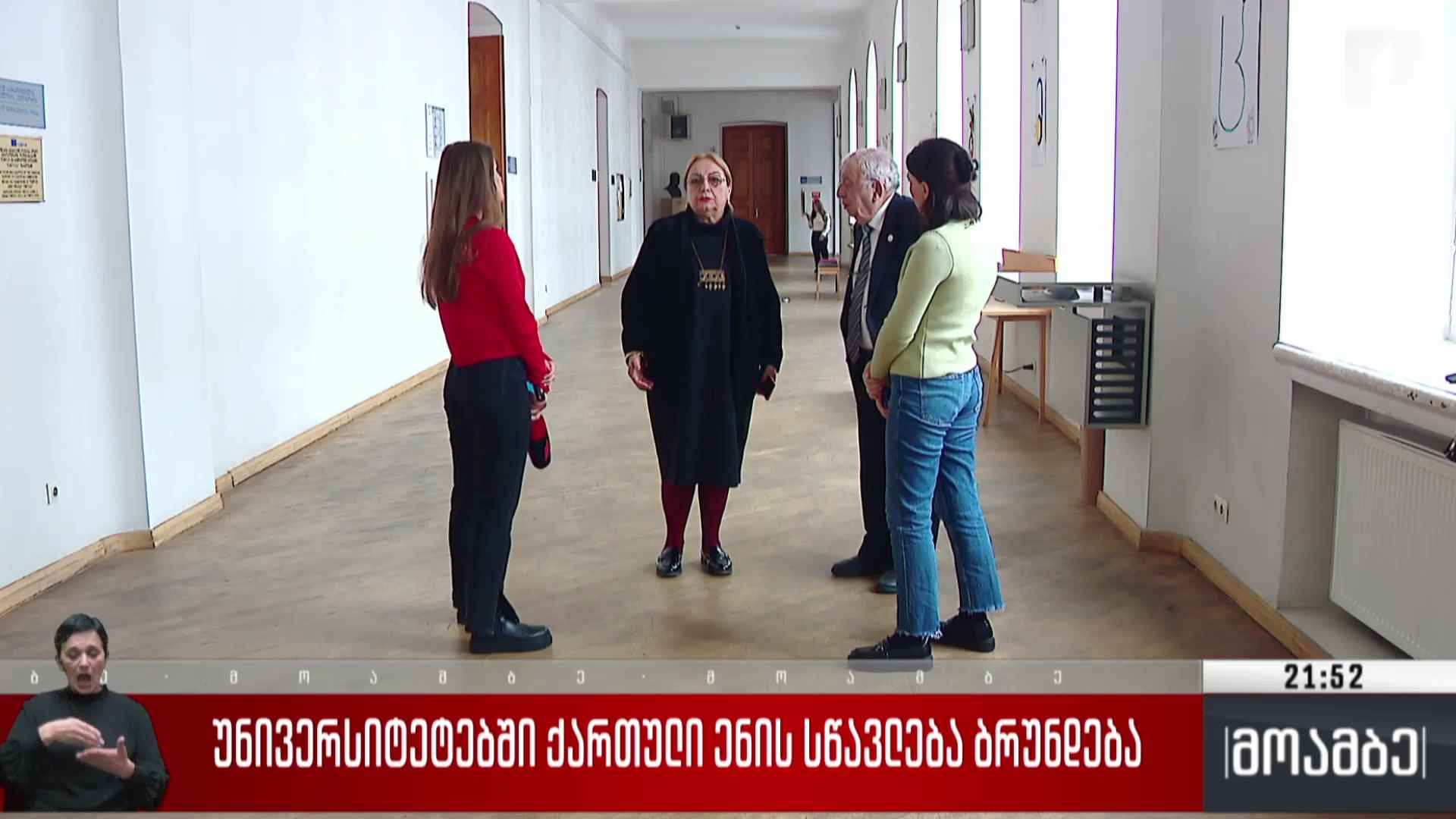 უნივერსიტეტებში ქართული ენის სწავლება ბრუნდება