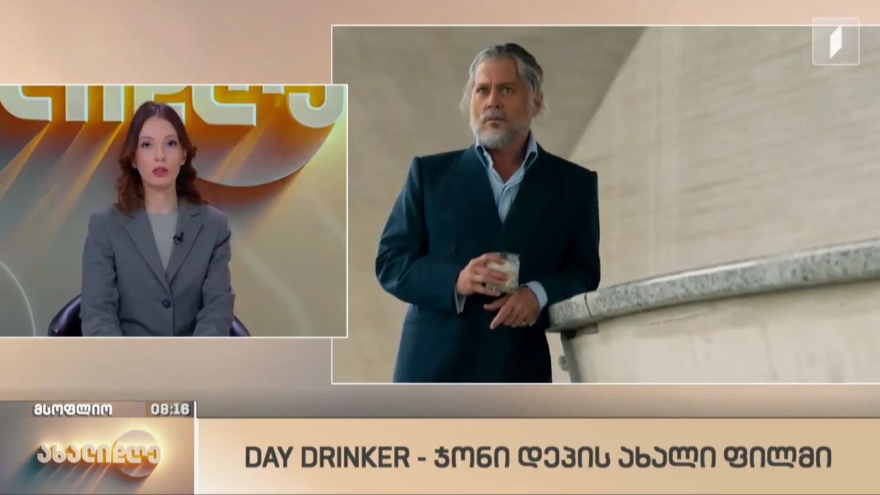 მსოფლიო ამბები