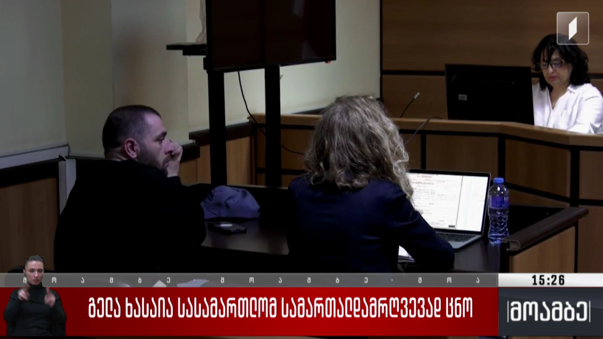 გელა ხასაია სასამართლომ ადმინისტრაციულ სამართალდამრღვევად ცნო