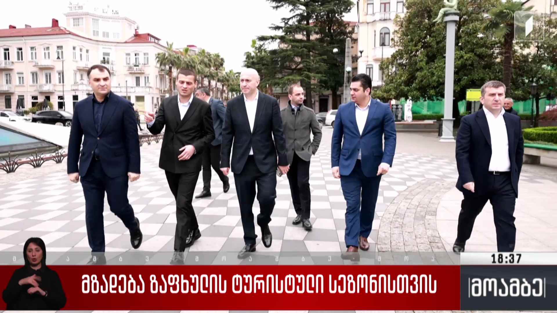 მზადება ზაფხულის ტურისტული სეზონისთვის