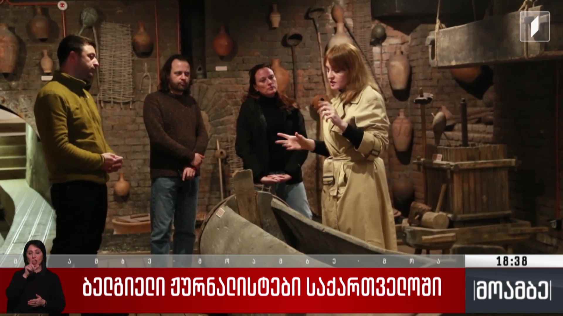 ბელგიელი ჟურნალისტები საქართველოში