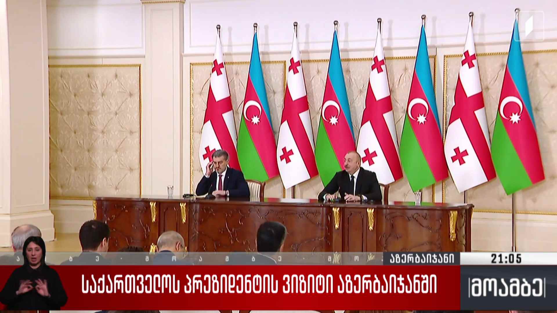 საქართველოს პრეზიდენტის ვიზიტი აზერბაიჯანში
