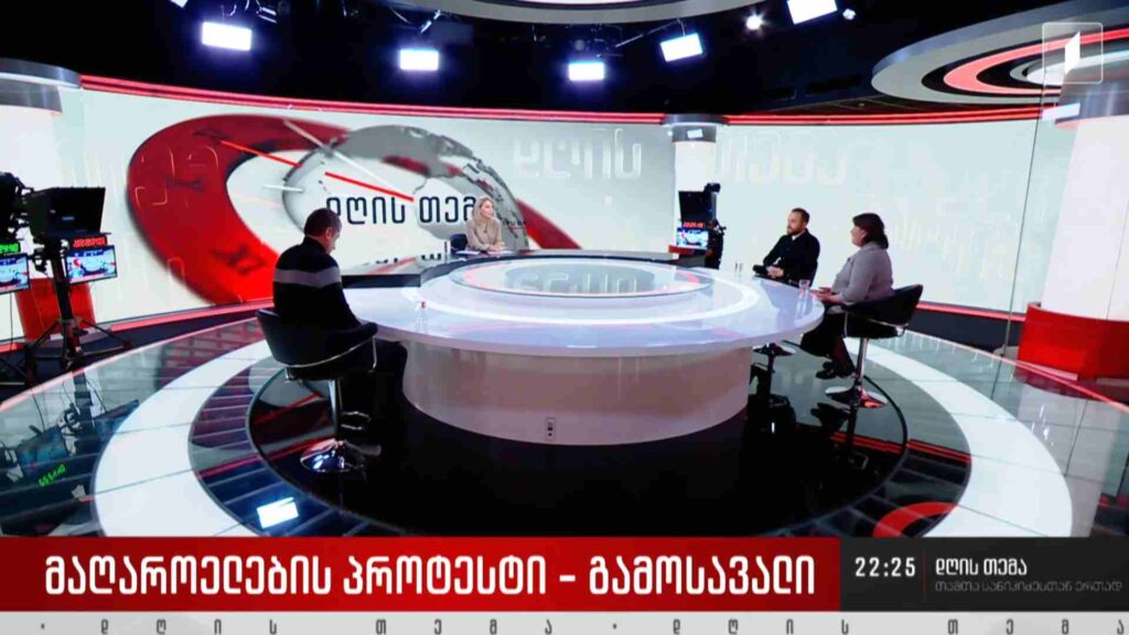 ინტერვიუ მაღაროელებთან – ტარიელ მიქაცაძე, გიორგი მოდებაძე, ირმა კუჭაშვილი #დღისთემა