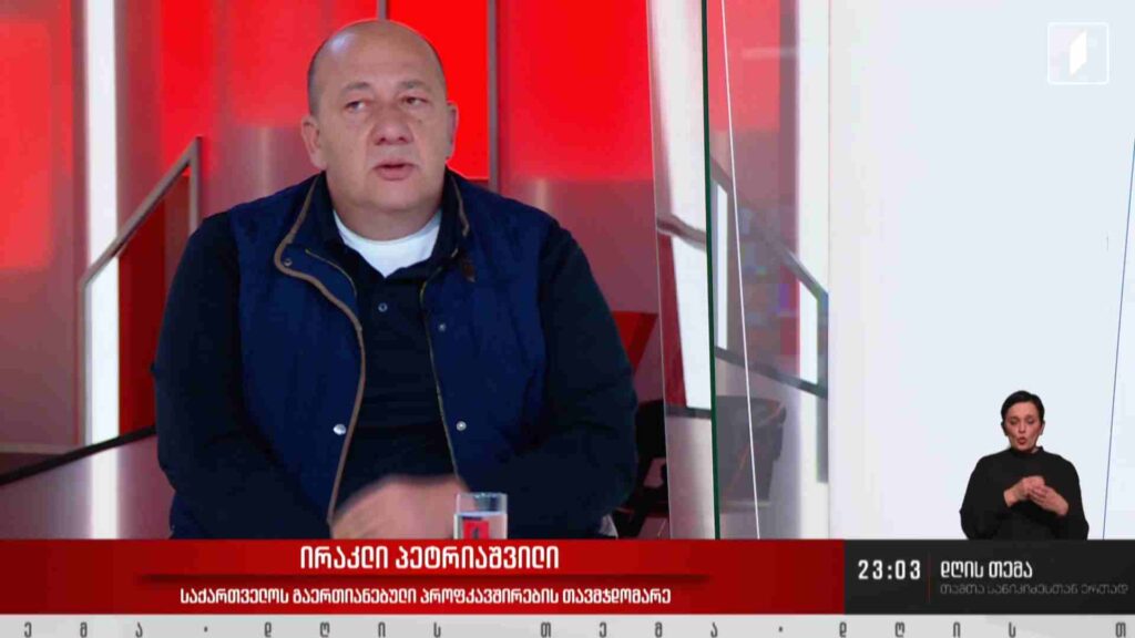 ინტერვიუ ირაკლი პეტრიაშვილი #დღისთემა
