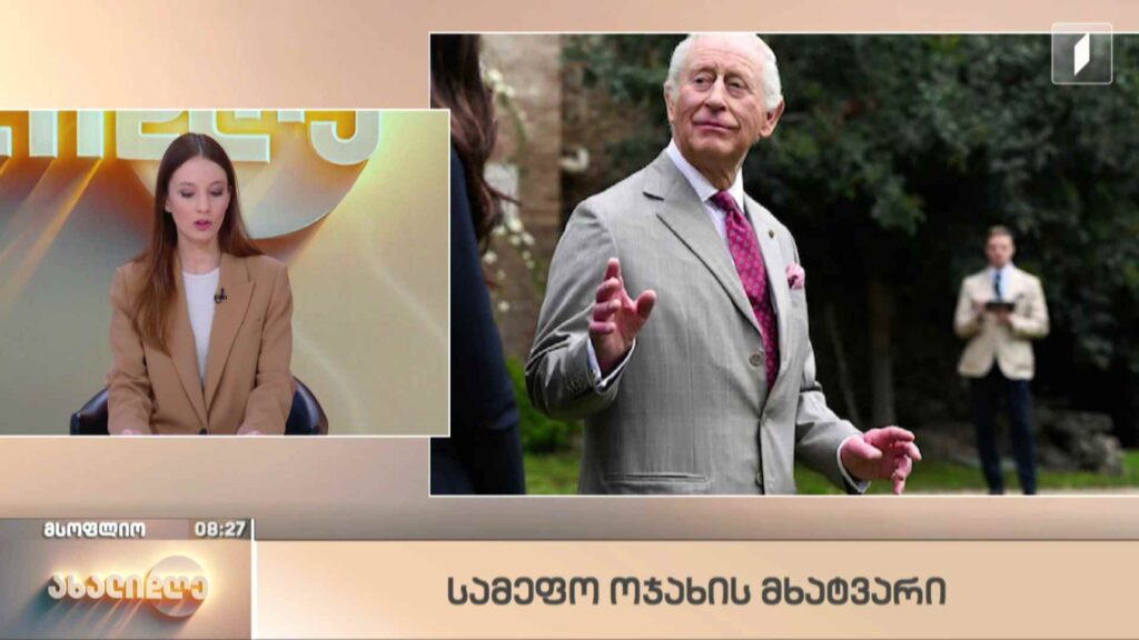 მსოფლიო ამბები