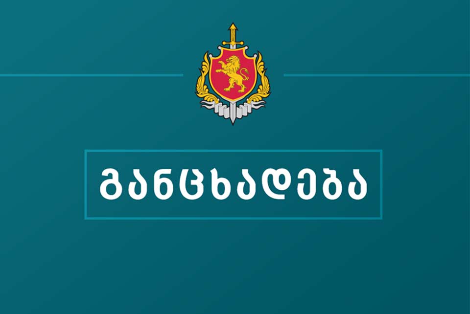 საპატრულო პოლიციის დეპარტამენტი მოქალაქეებს ცრუ შეტყობინებების შესახებ აფრთხილებს