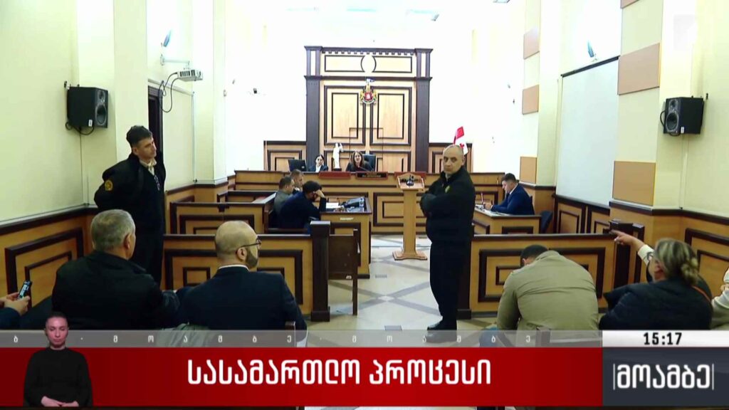 სასამართლო პროცესი