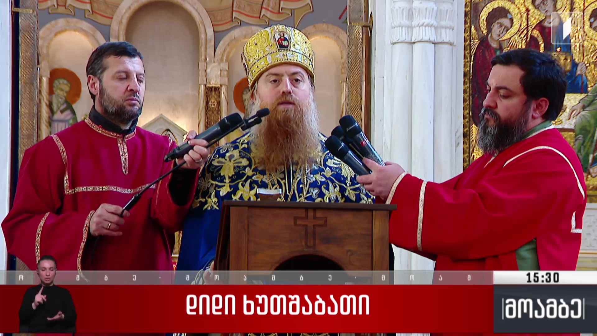 დიდი ხუთშაბათი