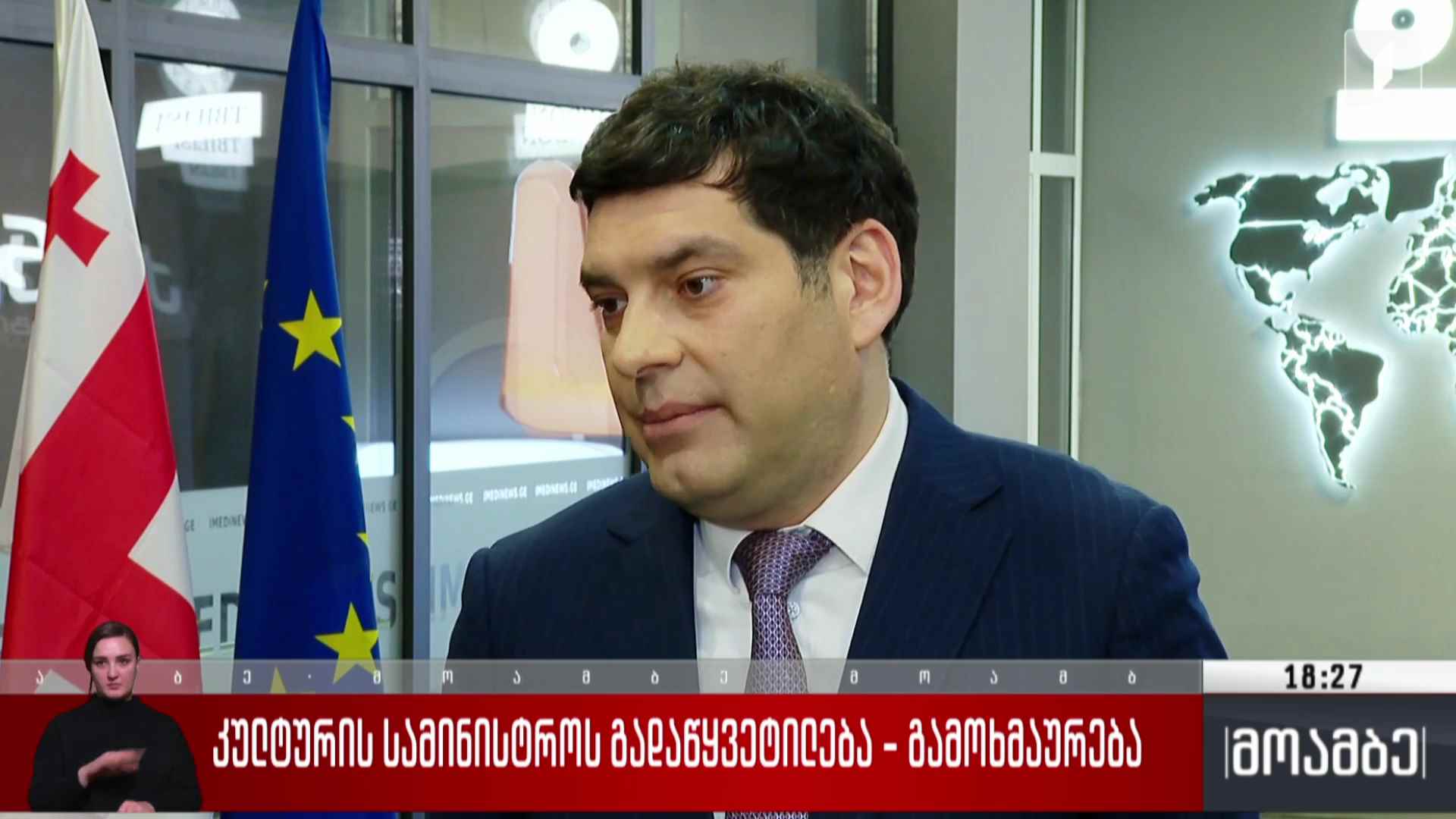 კულტურის მინისტრის მოადგილის განცხადება