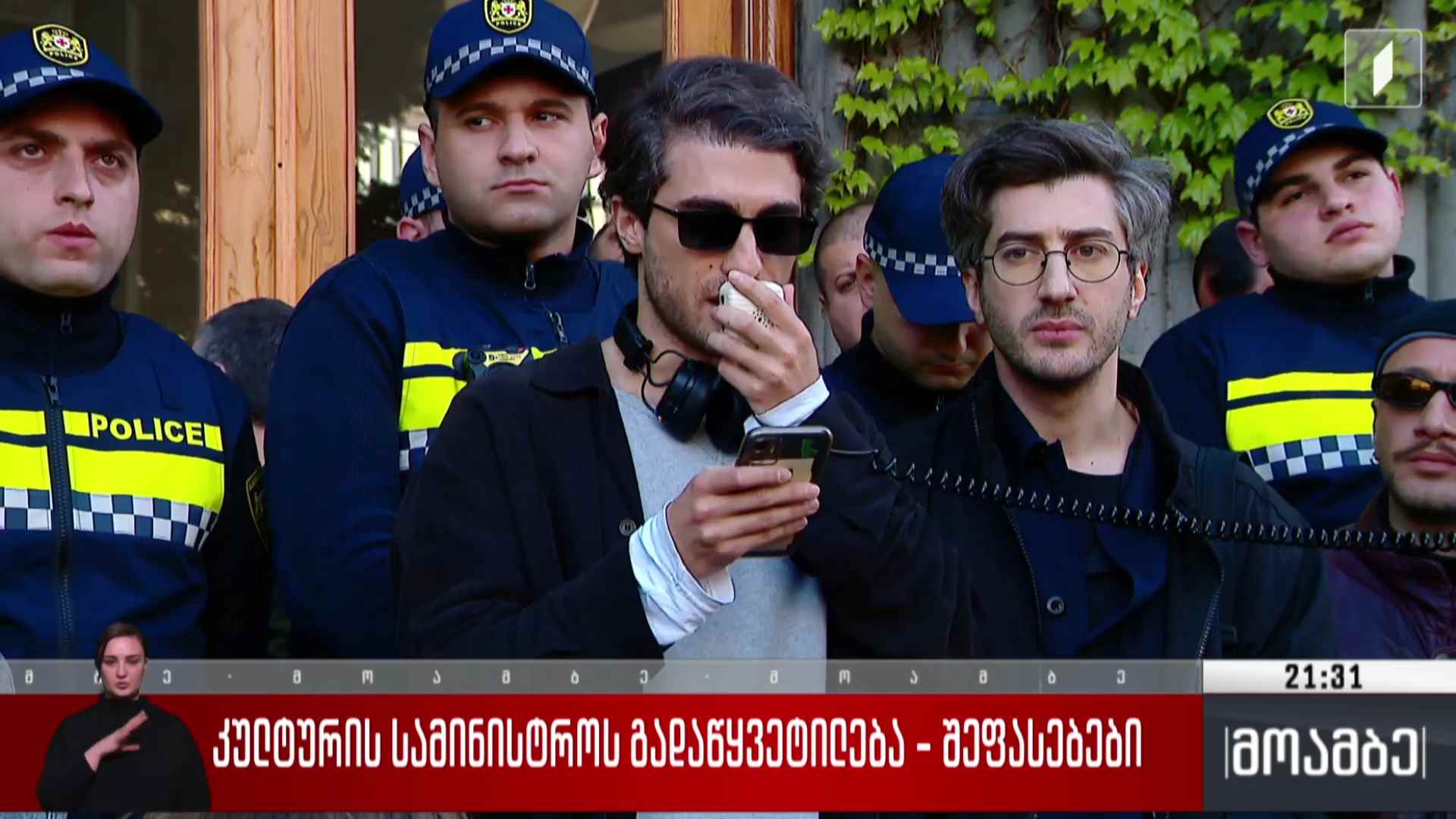კულტურის სამინისტროს გადაწყვეტილება - შეფასებები