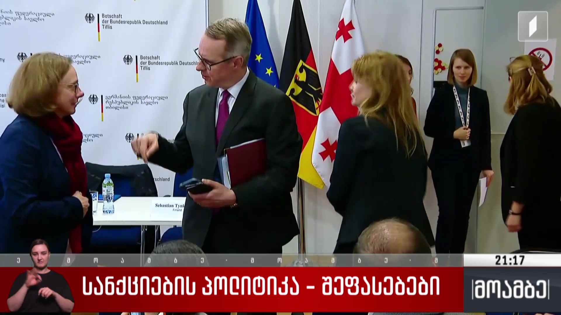 სანქციების პოლიტიკა - შეფასებები