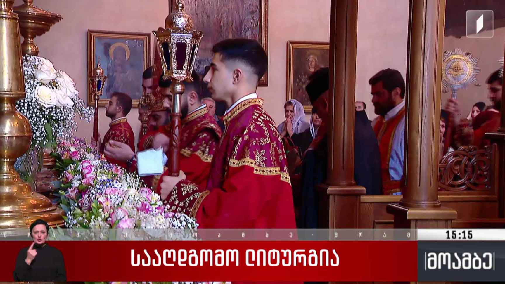 სააღდგომო ლიტურგია სომეხთა სამოციქულო ეკლესიაში 