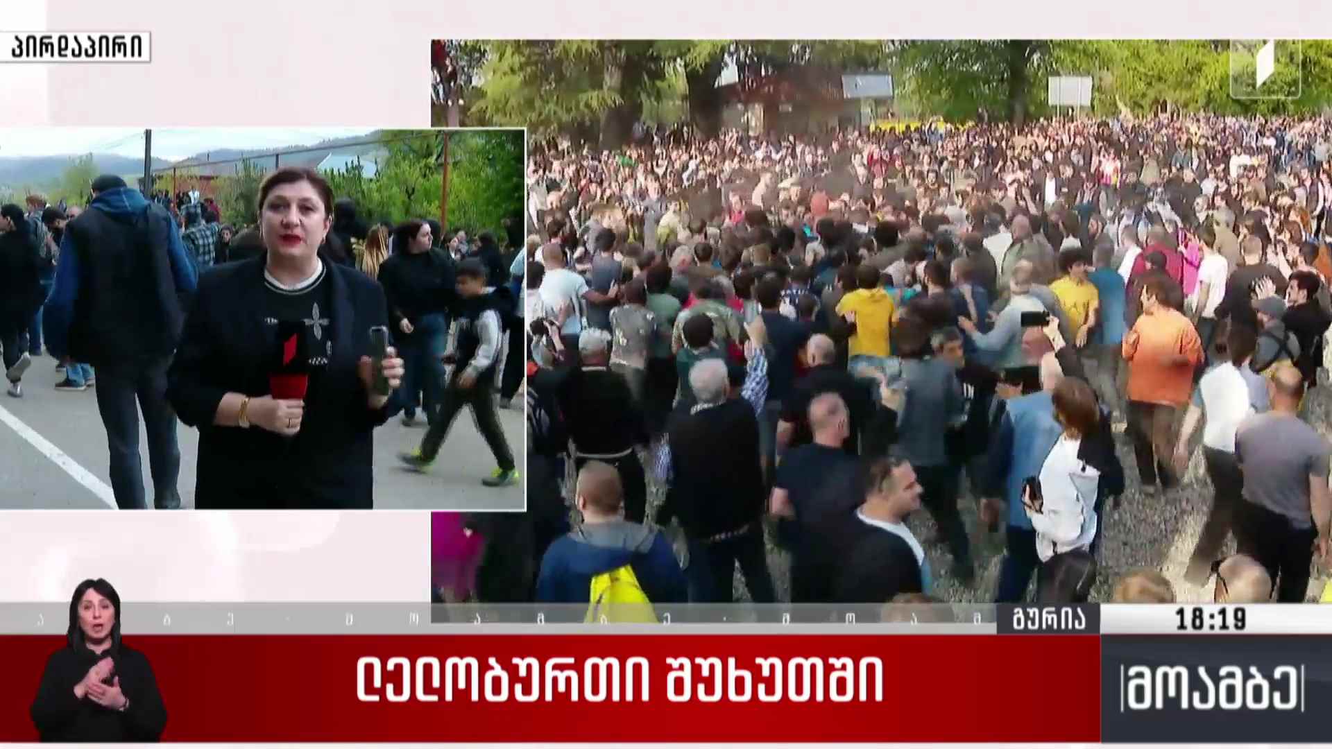 ლელობურთი შუხუთში