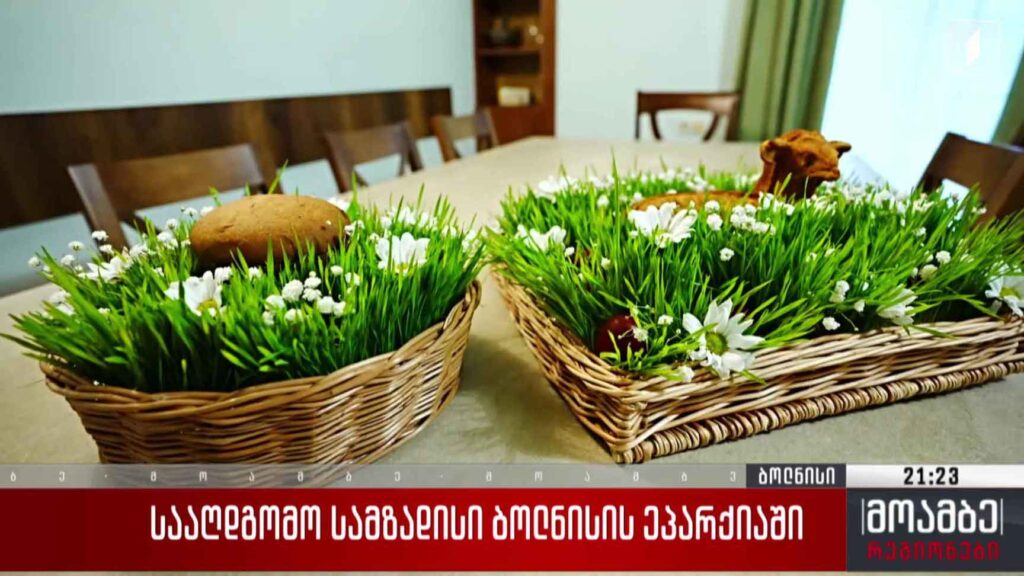 სააღდგომო სამზადისი ბოლნისის ეპარქიაში 