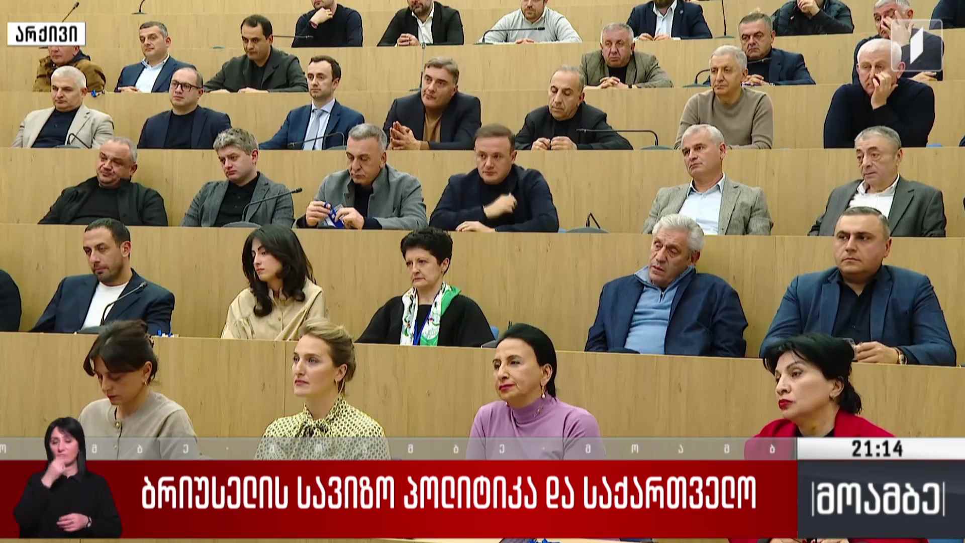 ბრიუსელის სავიზო პოლიტიკა და საქართველო 