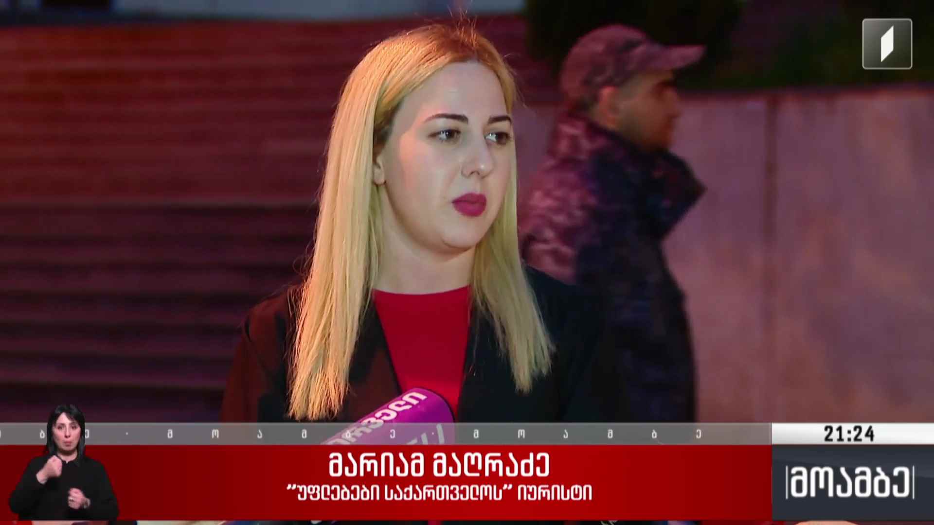 აქციაზე დაკავებულების საქმე