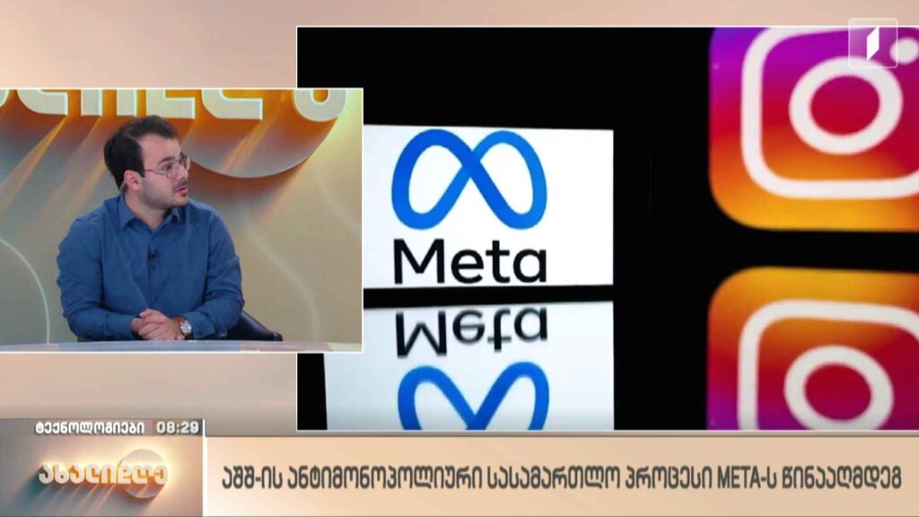 რუბრიკა „ტექნოლოგიები“ – პირველი AI ეროვნული ოლიმპიადა საქართველოში